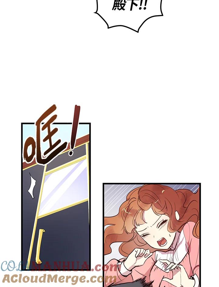 公爵中了爱情魔咒 - 第4话 - 第31张图