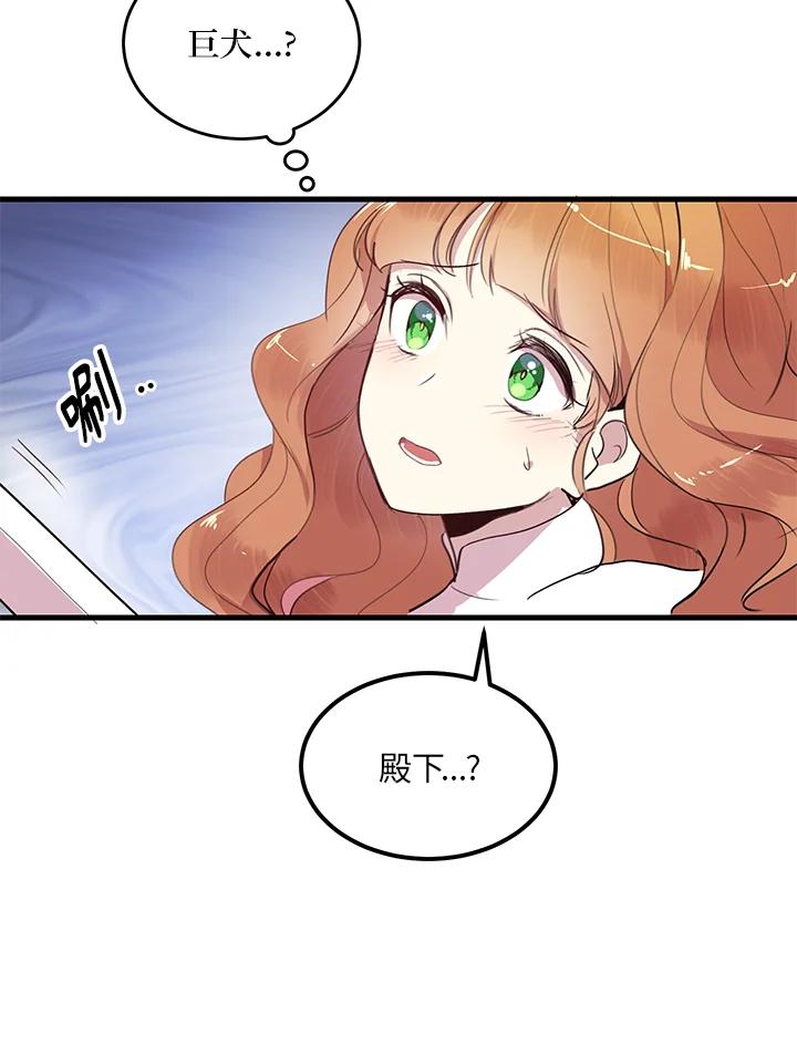 公爵中了爱情魔咒 - 第4话 - 第36张图