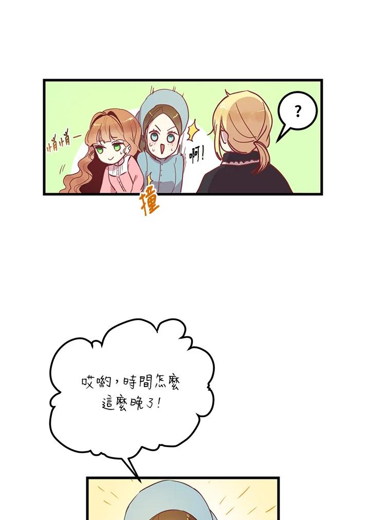 公爵中了爱情魔咒 - 第4话 - 第6张图