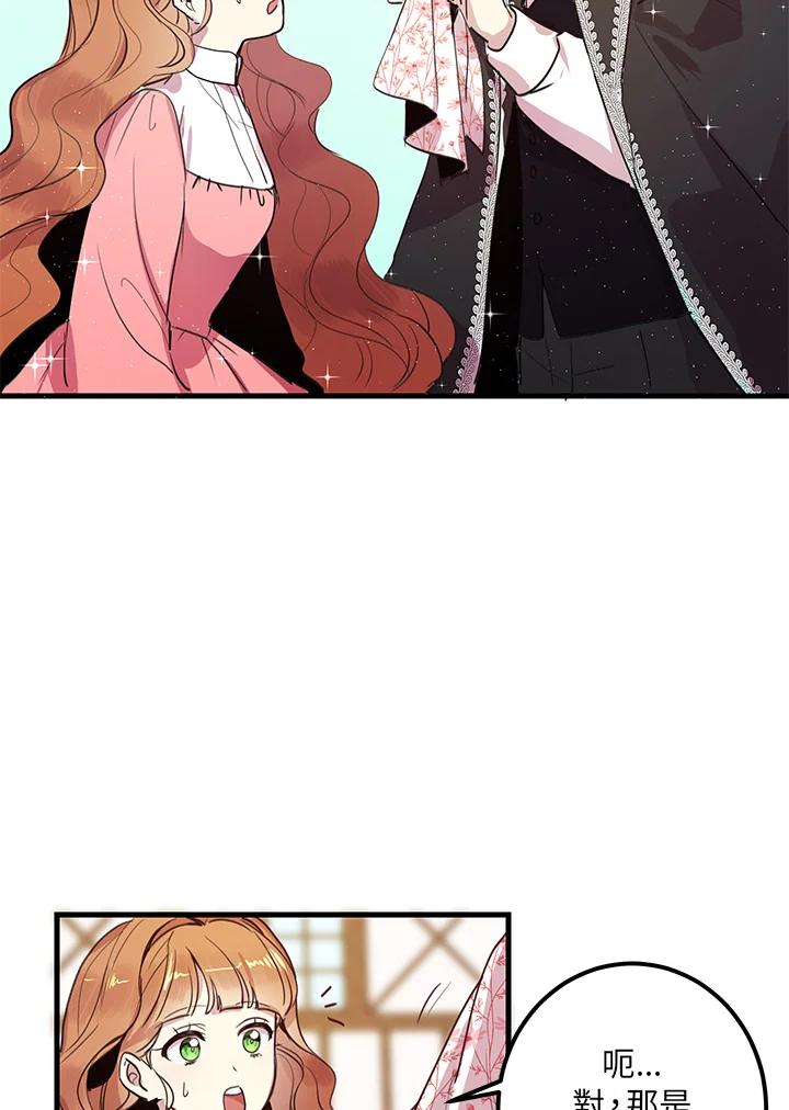 公爵中了爱情魔咒 - 第4话 - 第2张图