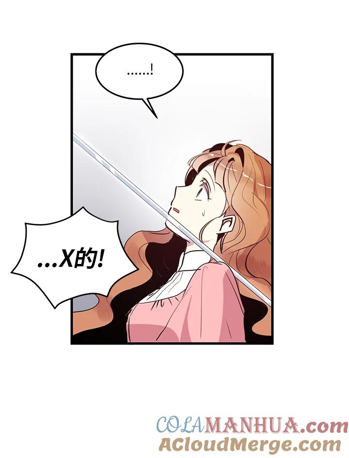 公爵中了爱情魔咒 - 第4话 - 第34张图