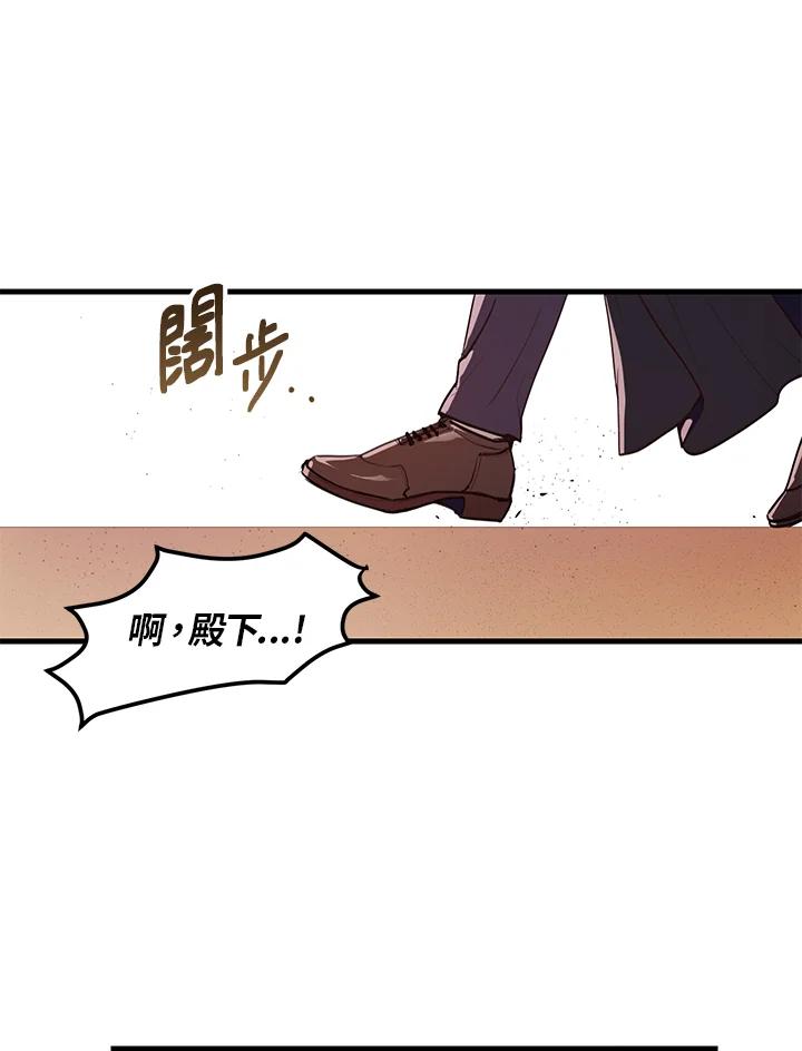 公爵中了爱情魔咒 - 第4话 - 第24张图