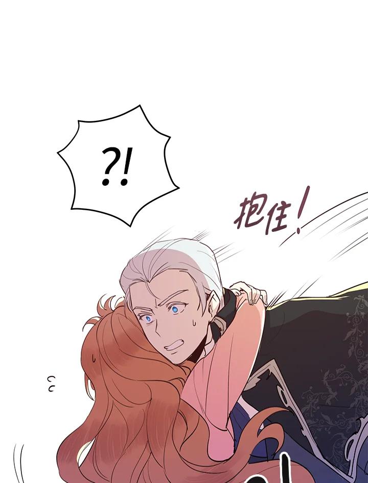 公爵中了爱情魔咒 - 第4话 - 第29张图