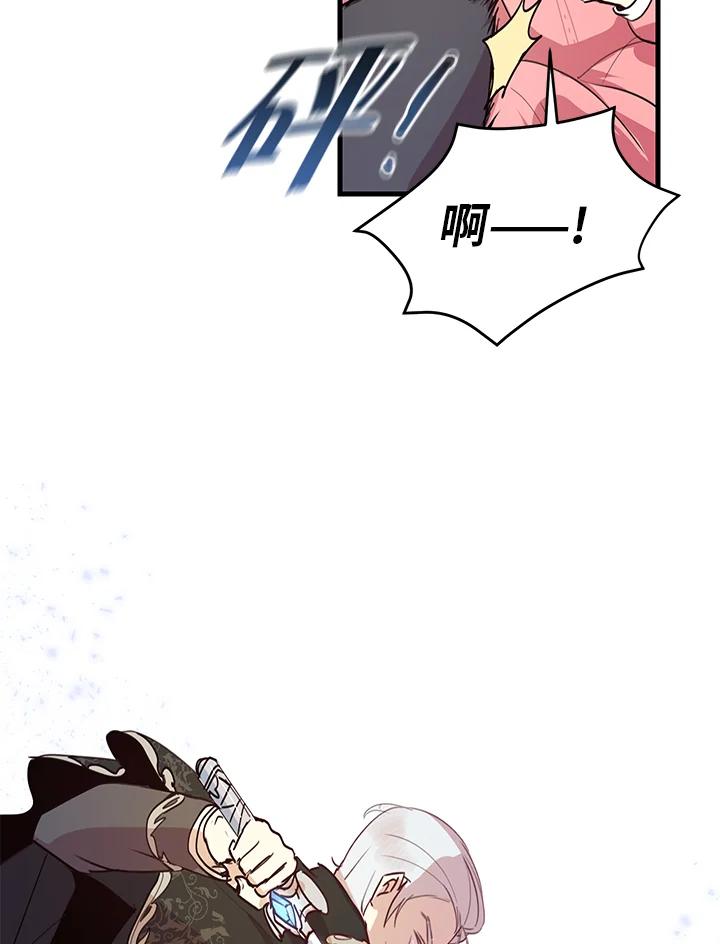 公爵中了爱情魔咒 - 第4话 - 第32张图