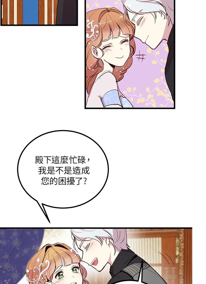 公爵中了爱情魔咒 - 第4话 - 第53张图