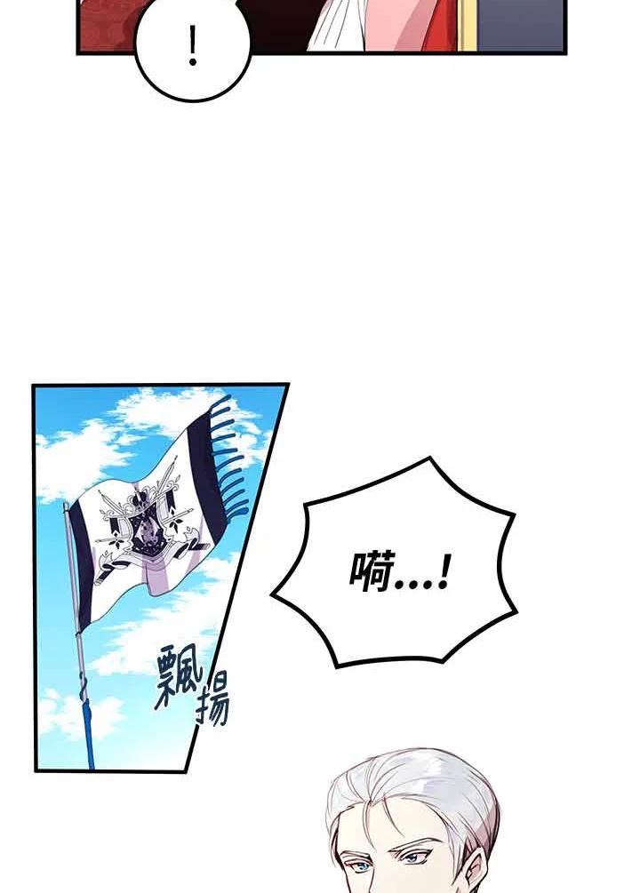 公爵中了爱情魔咒 - 第4话 - 第18张图