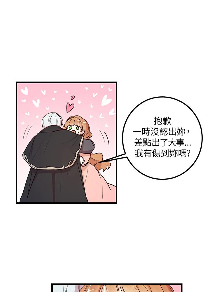 公爵中了爱情魔咒 - 第4话 - 第38张图