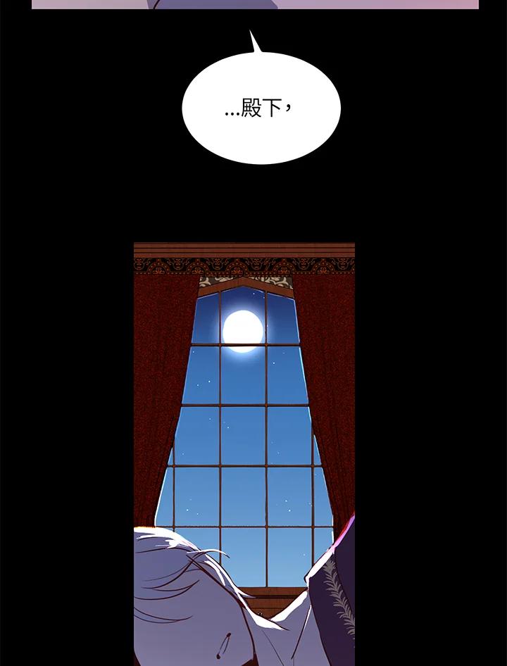 公爵中了爱情魔咒 - 第4话 - 第62张图