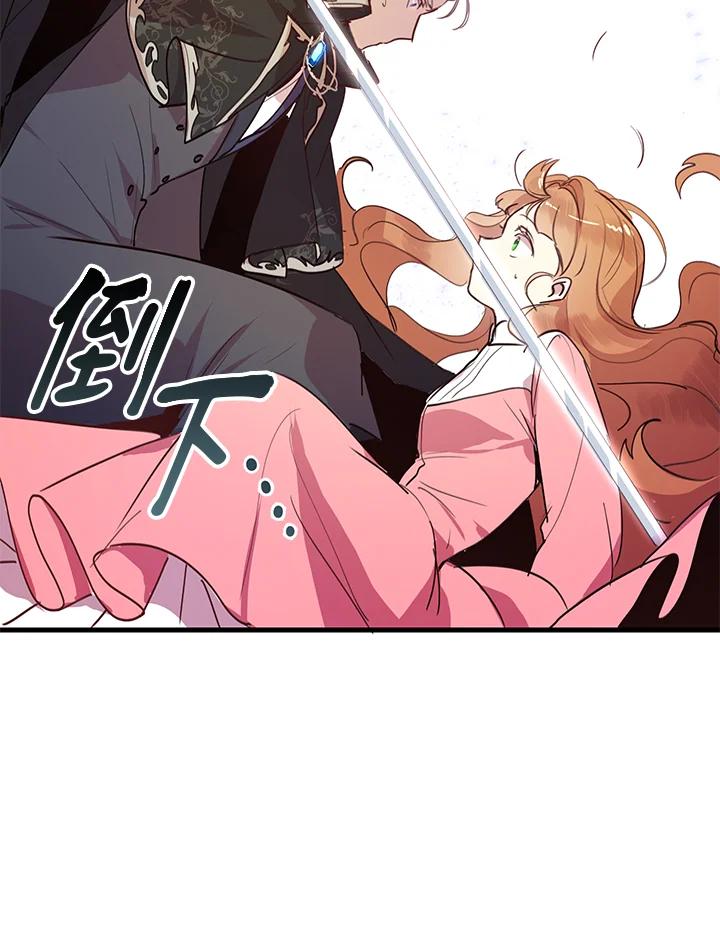 公爵中了爱情魔咒 - 第4话 - 第33张图