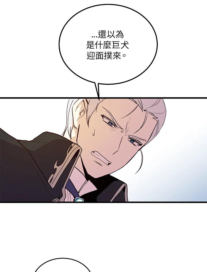 公爵中了爱情魔咒 - 第4话 - 第35张图