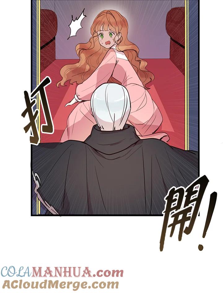 公爵中了爱情魔咒 - 第4话 - 第25张图