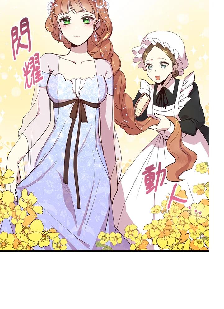 公爵中了爱情魔咒 - 第4话 - 第50张图