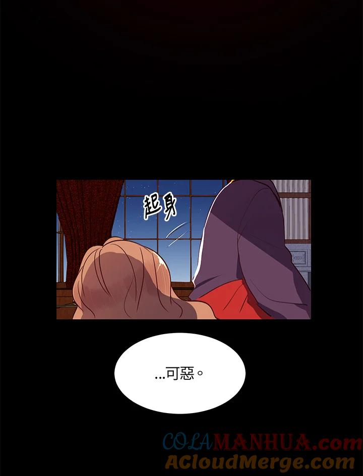 公爵中了爱情魔咒 - 第4话 - 第64张图