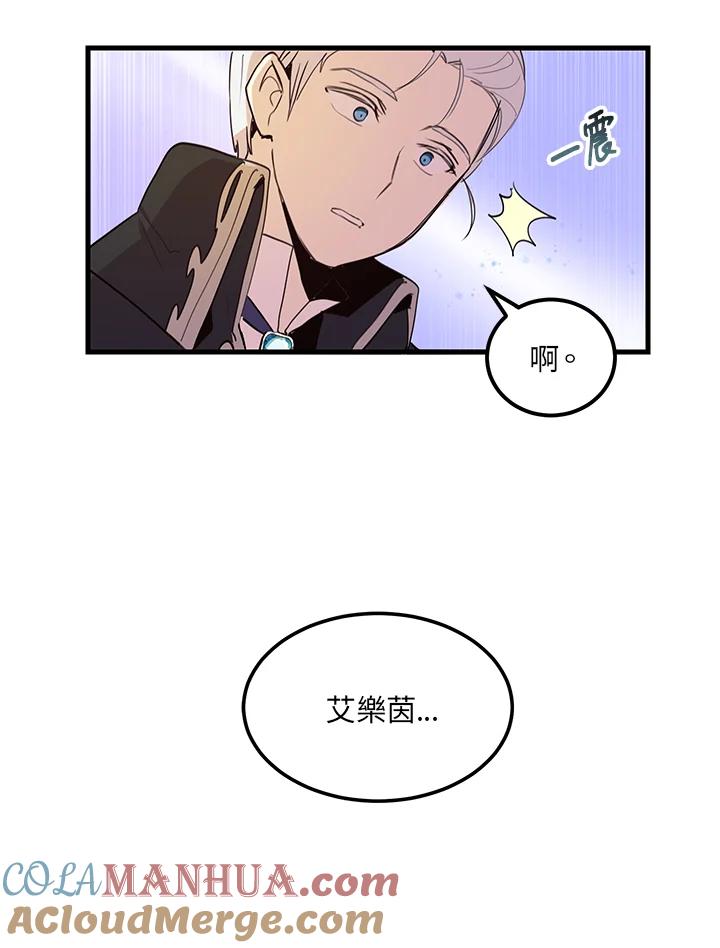 公爵中了爱情魔咒 - 第4话 - 第37张图