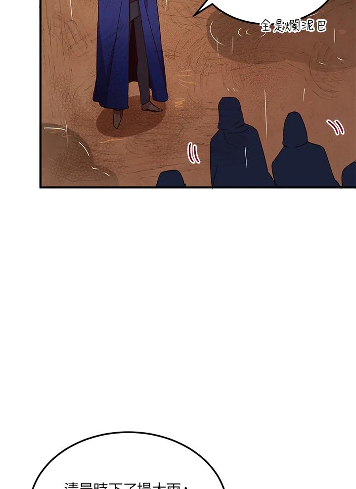 公爵中了爱情魔咒 - 第49话 - 第35张图