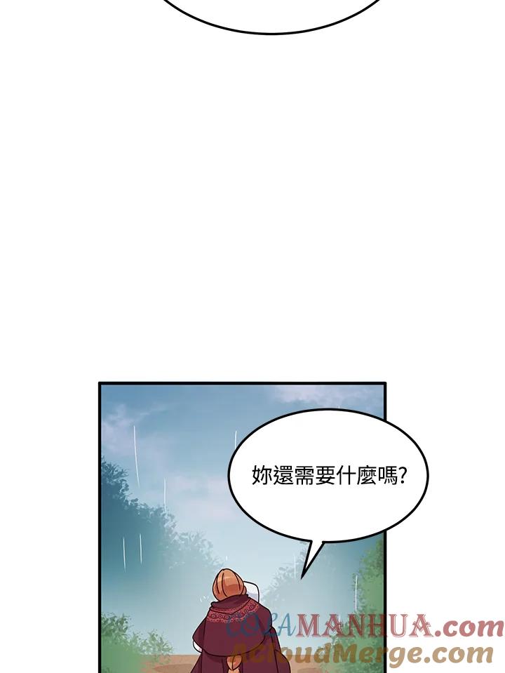 公爵中了爱情魔咒 - 第49话 - 第64张图