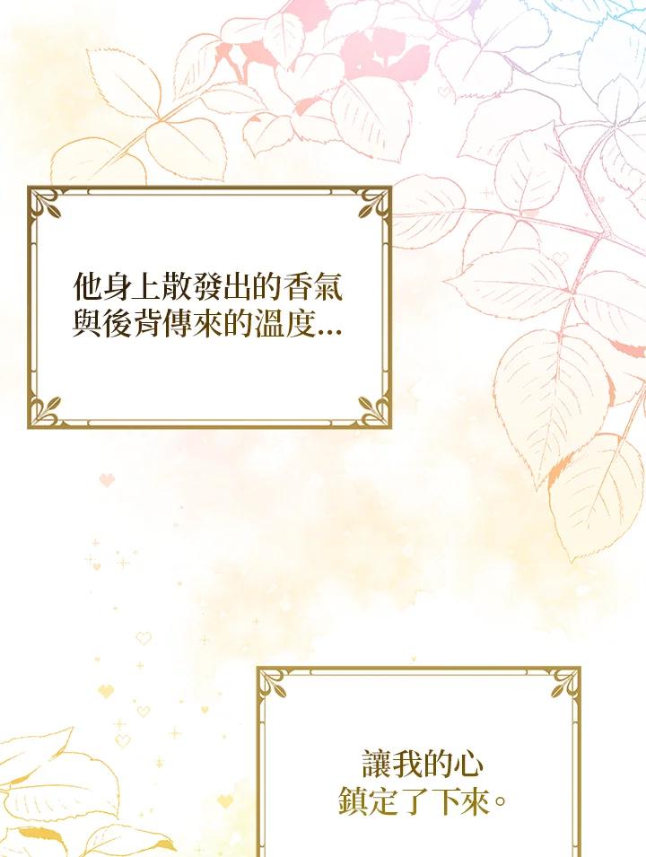 公爵中了爱情魔咒 - 第49话 - 第69张图