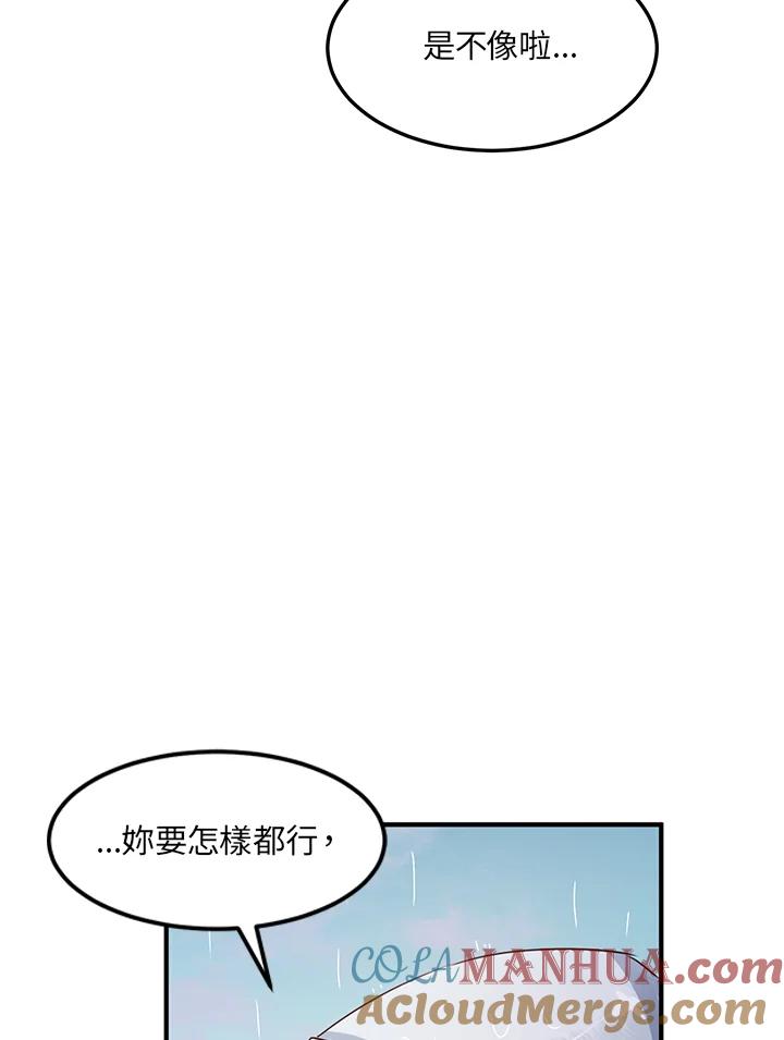 公爵中了爱情魔咒 - 第49话 - 第73张图