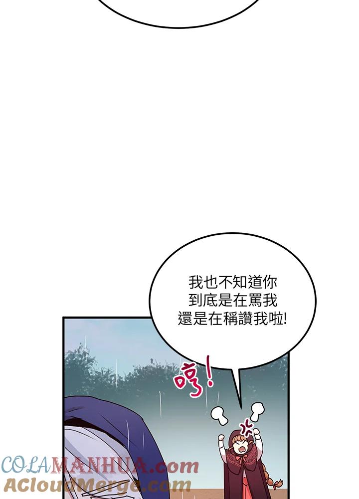 公爵中了爱情魔咒 - 第49话 - 第49张图