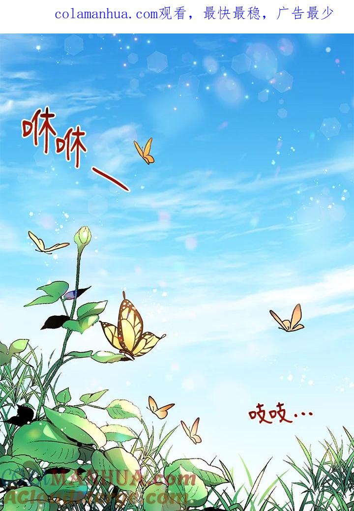 公爵中了爱情魔咒 - 第49话 - 第1张图