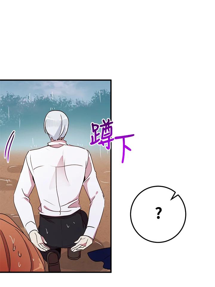 公爵中了爱情魔咒 - 第49话 - 第59张图