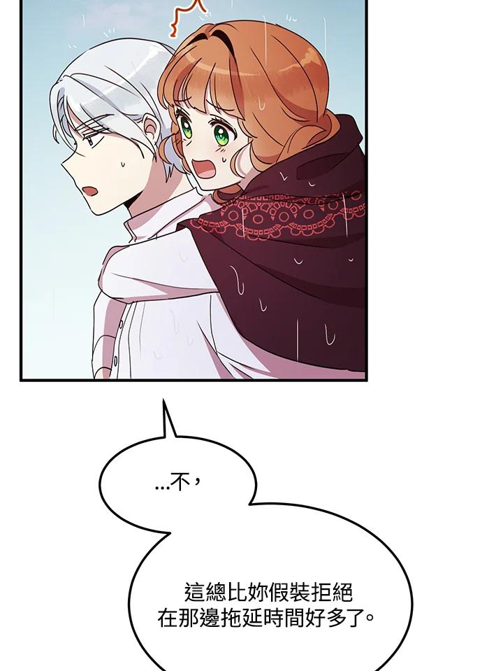 公爵中了爱情魔咒 - 第49话 - 第63张图