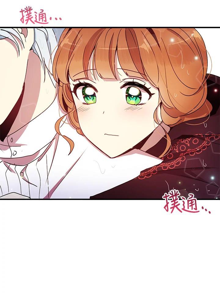 公爵中了爱情魔咒 - 第49话 - 第66张图