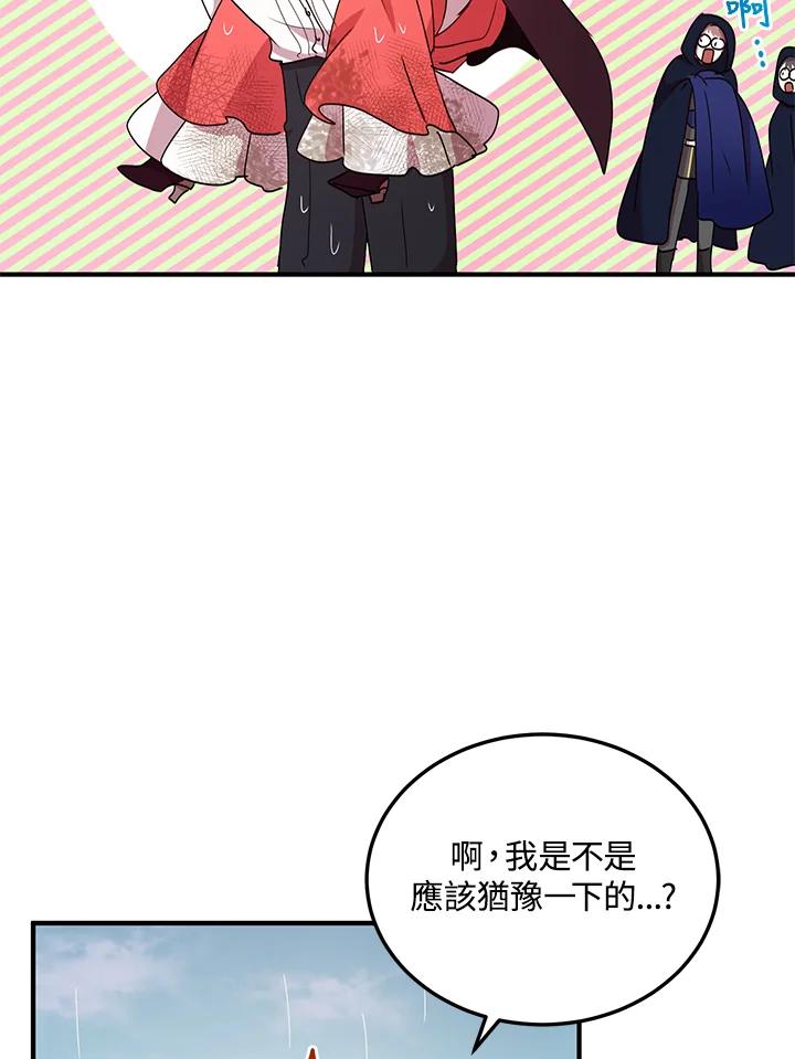 公爵中了爱情魔咒 - 第49话 - 第62张图