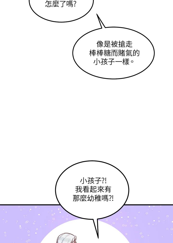 公爵中了爱情魔咒 - 第49话 - 第18张图