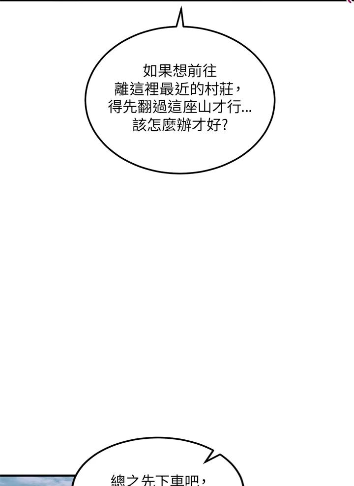 公爵中了爱情魔咒 - 第49话 - 第32张图