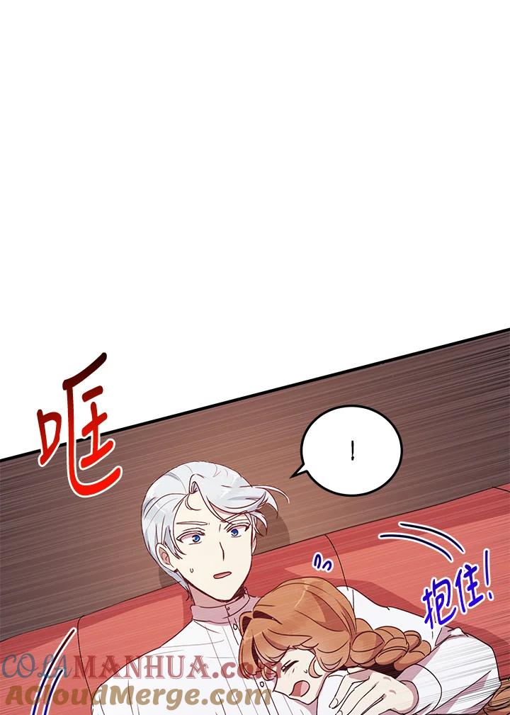 公爵中了爱情魔咒 - 第49话 - 第25张图