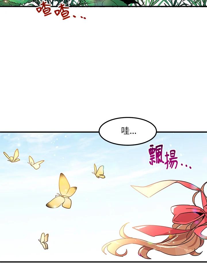 公爵中了爱情魔咒 - 第49话 - 第2张图