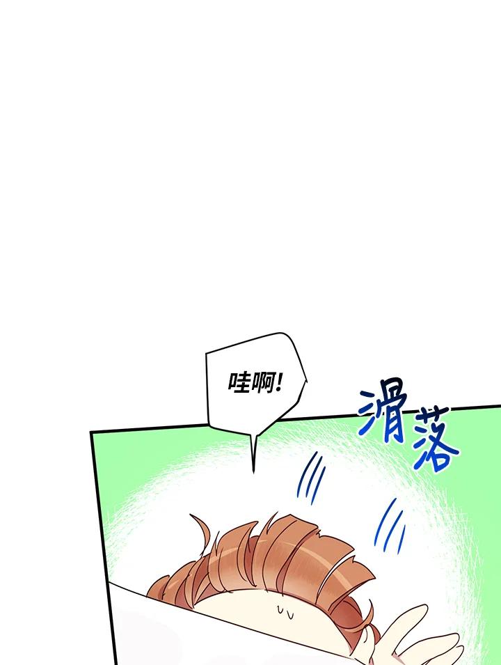 公爵中了爱情魔咒 - 第49话 - 第77张图