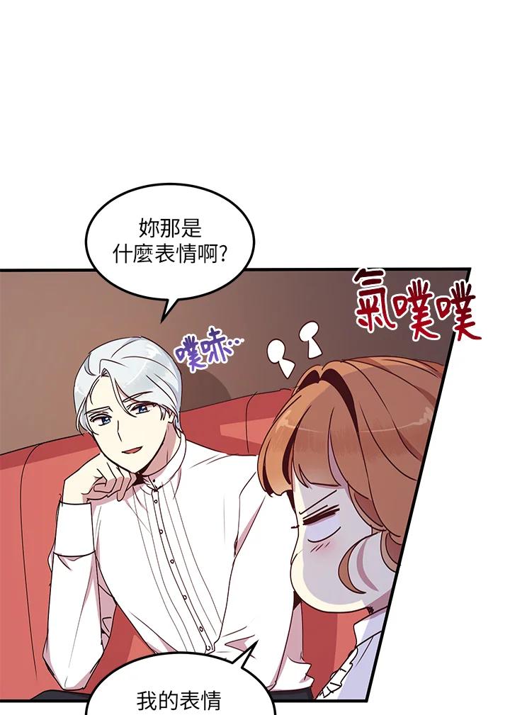 公爵中了爱情魔咒 - 第49话 - 第17张图