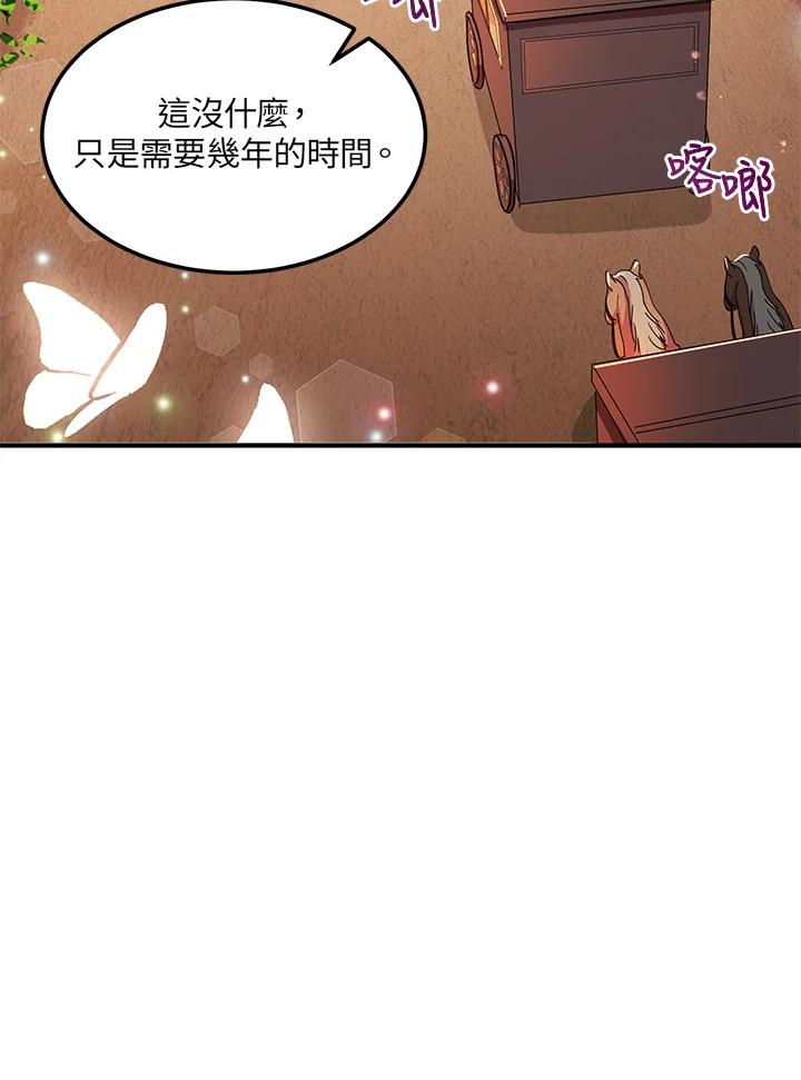 公爵中了爱情魔咒 - 第49话 - 第6张图