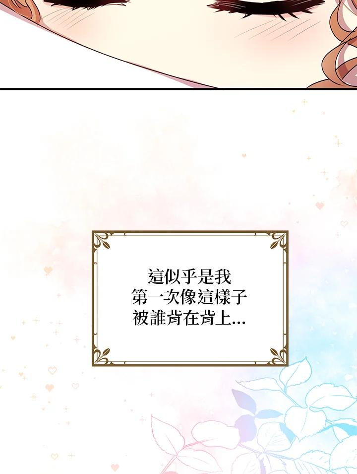 公爵中了爱情魔咒 - 第49话 - 第68张图