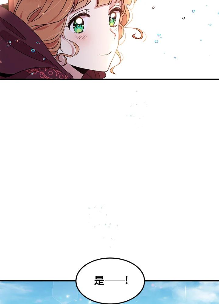 公爵中了爱情魔咒 - 第49话 - 第83张图