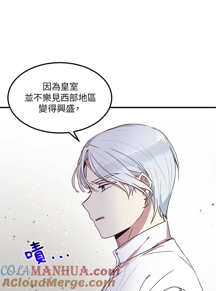 公爵中了爱情魔咒 - 第49话 - 第10张图