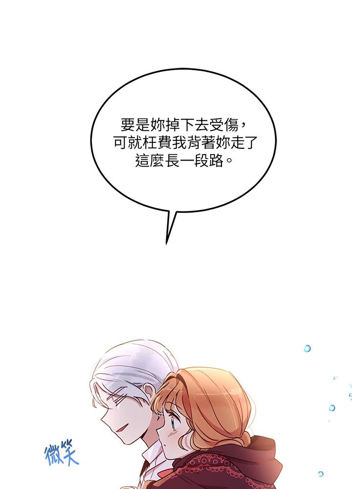 公爵中了爱情魔咒 - 第49话 - 第80张图