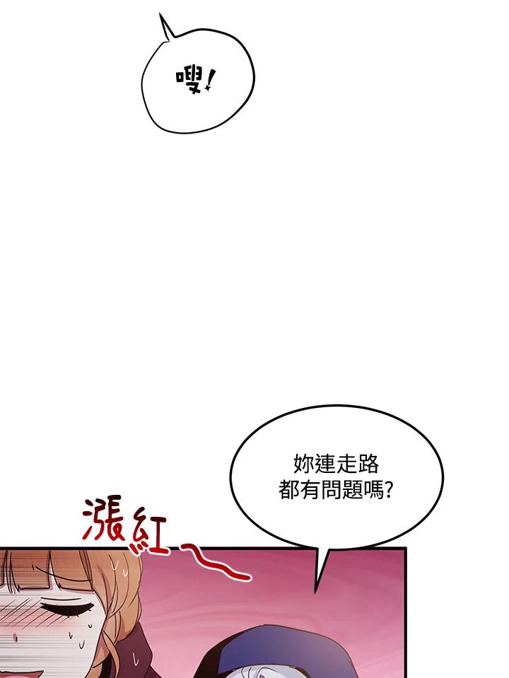 公爵中了爱情魔咒 - 第49话 - 第56张图