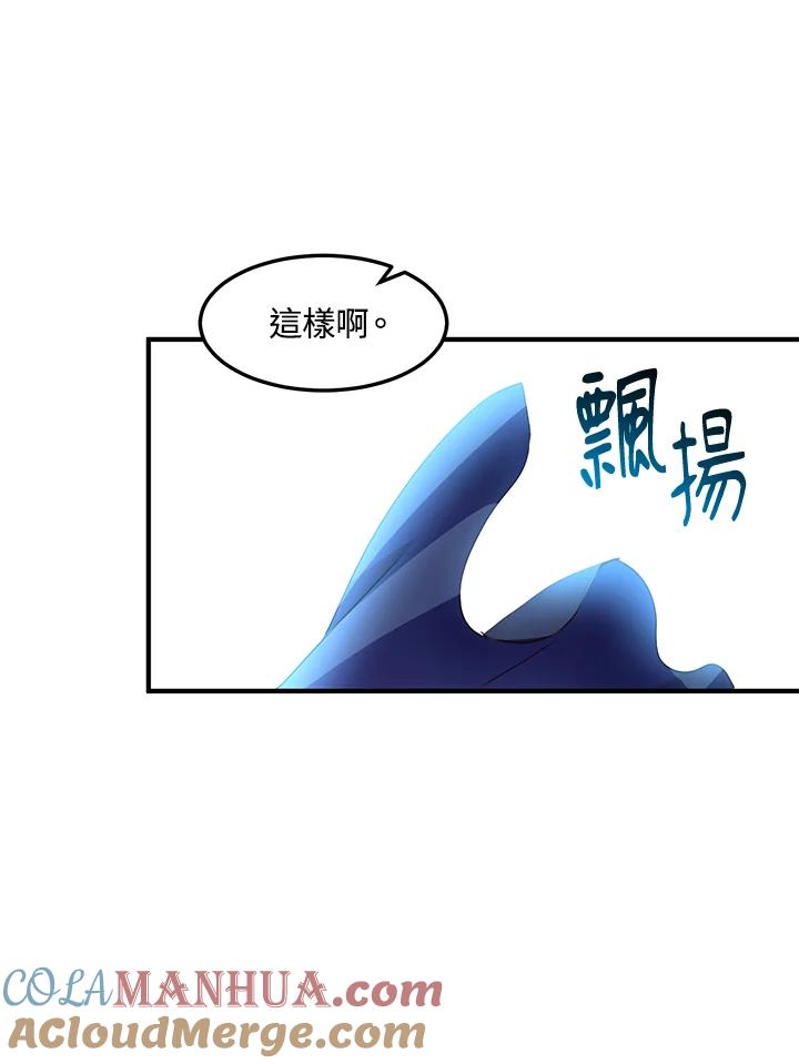 公爵中了爱情魔咒 - 第49话 - 第58张图