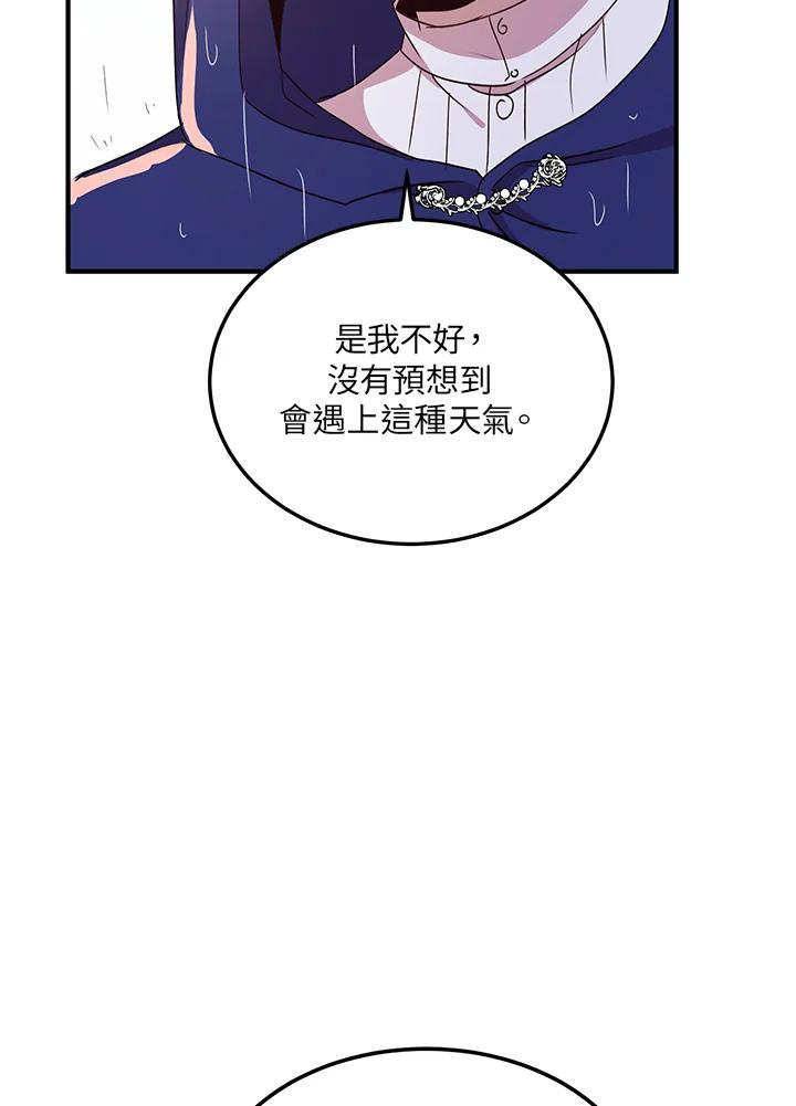 公爵中了爱情魔咒 - 第49话 - 第47张图