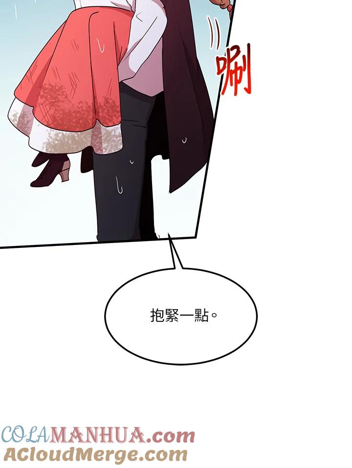 公爵中了爱情魔咒 - 第49话 - 第79张图