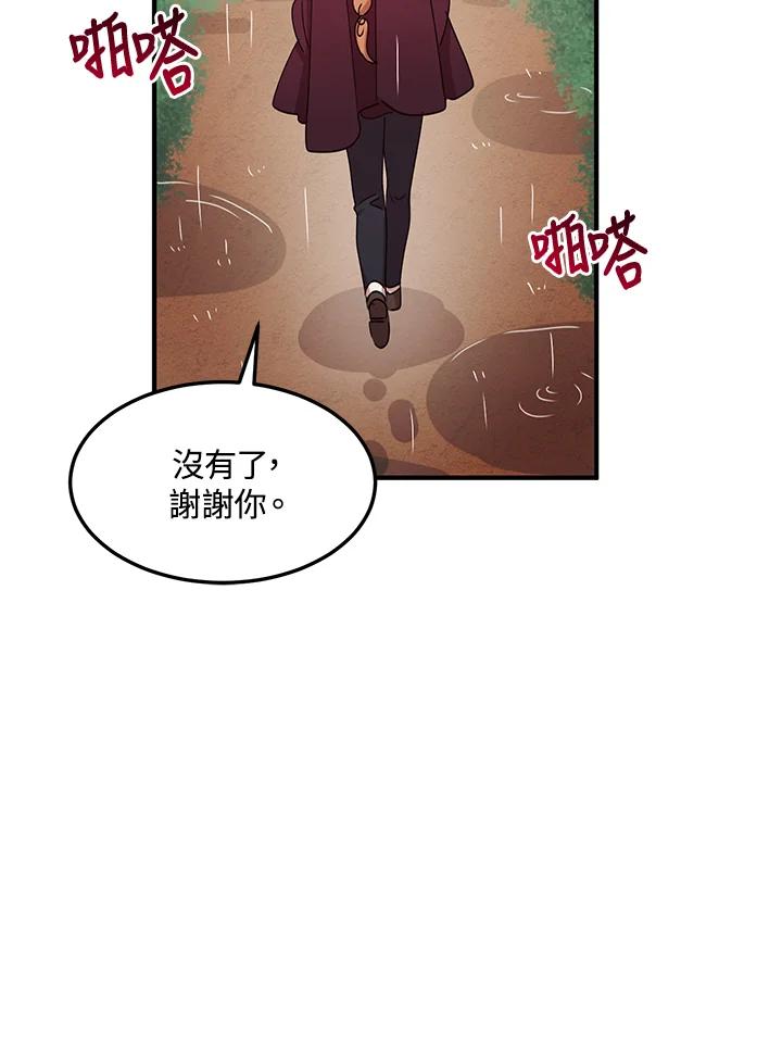 公爵中了爱情魔咒 - 第49话 - 第65张图