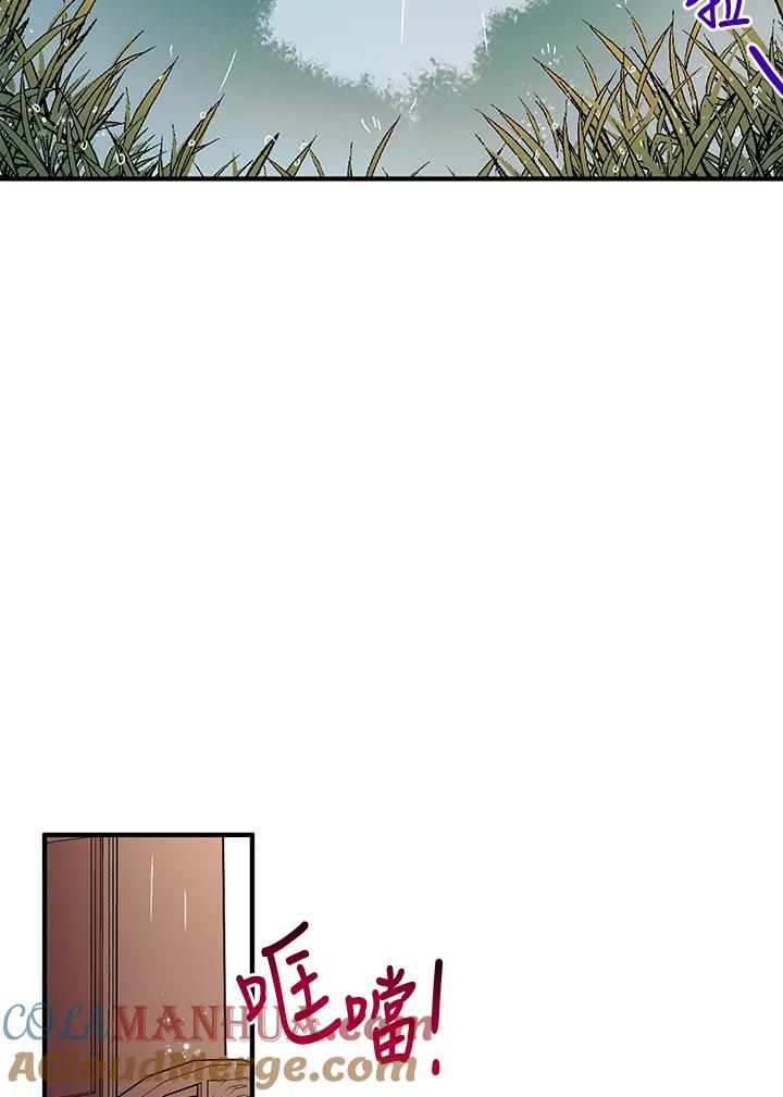 公爵中了爱情魔咒 - 第49话 - 第22张图