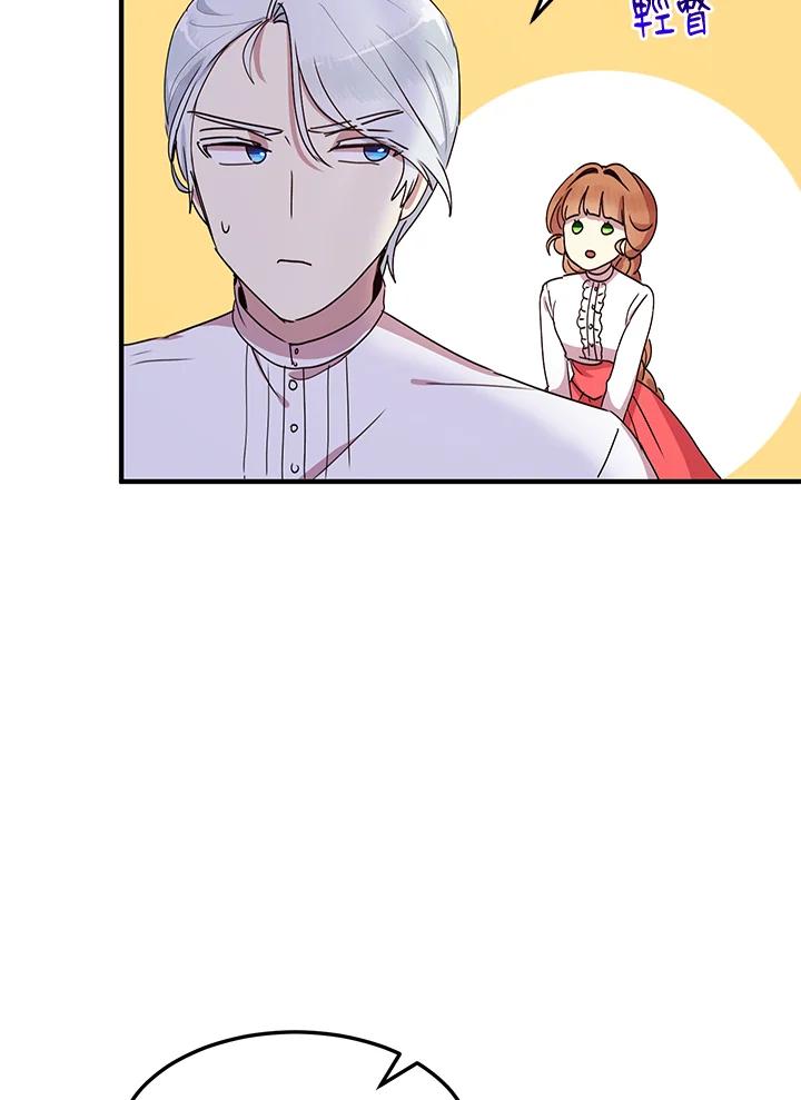 公爵中了爱情魔咒 - 第49话 - 第30张图