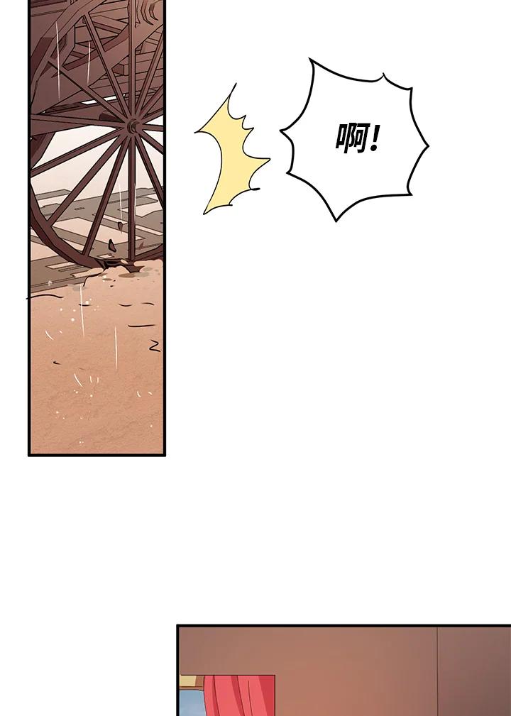 公爵中了爱情魔咒 - 第49话 - 第23张图