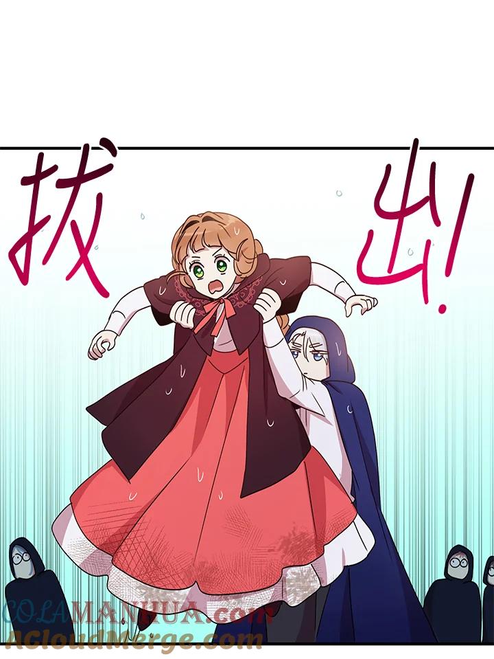 公爵中了爱情魔咒 - 第49话 - 第55张图