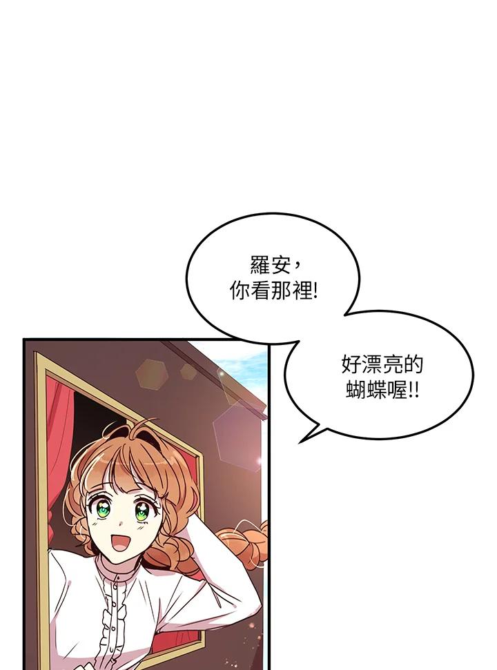 公爵中了爱情魔咒 - 第49话 - 第3张图