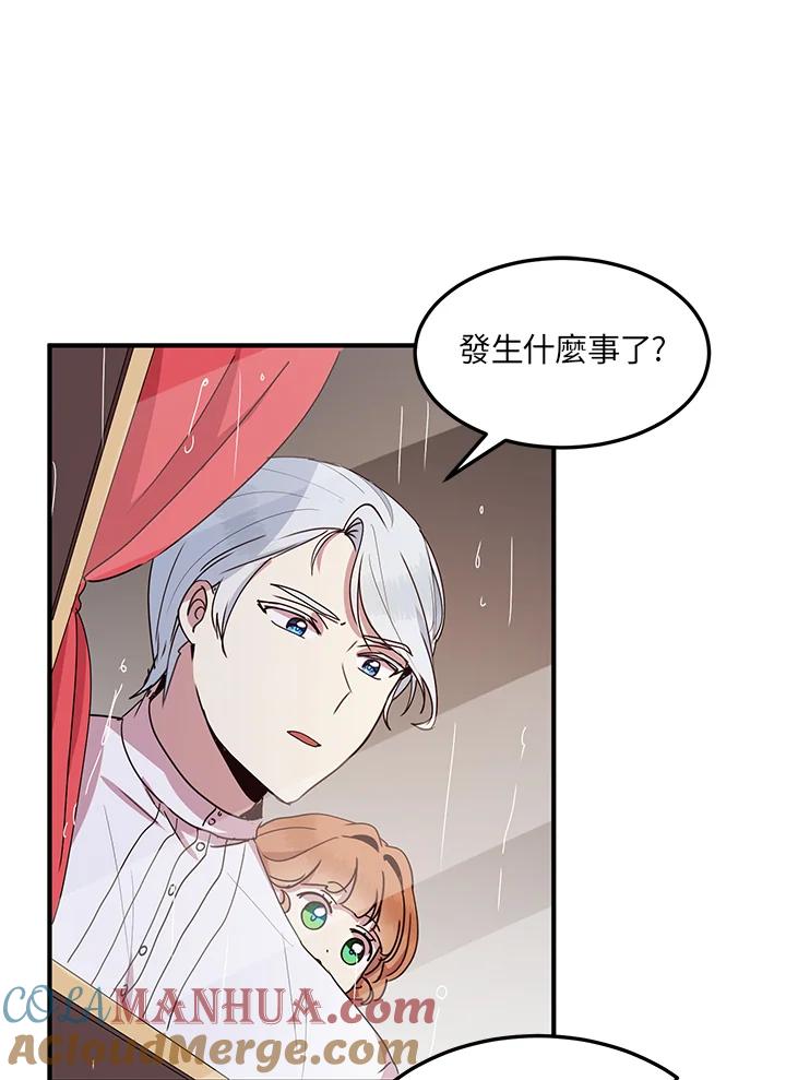 公爵中了爱情魔咒 - 第49话 - 第28张图